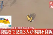午餐便當盒傳異味3童不適　埼玉小學緊急疏散師生