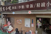 又一時代眼淚！台北東區「隨意小吃」2/15熄燈　老饕不捨
