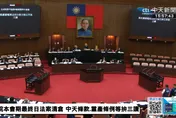 衛廣法「中天重返52台條款」三讀！確定判決前執照有效　效力溯及既往適用爭訟中案件