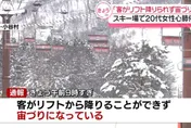 日滑雪場再傳意外！澳洲女搭纜車「來不及下」懸吊半空　心臟驟停