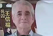 唆使槍手殺2警！73歲「最老死囚」王信福聲請再審遭駁回