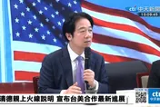 揭台美合作三大戰略方向　賴清德盼立院審查關稅談判成果