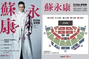 等了30年！情歌天王蘇永康終於南下　4月唱進高雄海音館