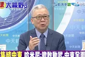 影/川普嗆聲打伊朗突然慫了？栗正傑譏：美國根本「不敢打」