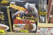 帶日本熊肉罐頭入境！　林業保育署：未申請核准可罰150萬