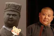 南京博物館陶俑「撞臉」郭德綱？網笑：陶俑界郭老師