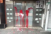 影/反送中港人北市拳館遭潑漆　嫌犯快閃犯案搭機潛逃