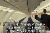整班飛機只有1人！陸女九寨溝飛成都變「包機」　不到千元直呼幸運