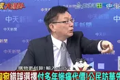 影/立陶宛後悔讓台灣設立代表處？苑舉正譏：騎虎難下