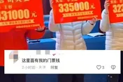 影音行銷發大財？陸景區年終獎金曝光　最高「破2百萬」網咋舌