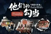 點名寶可夢、柯南！陸軍媒：警惕日本軍國主義在文體領域滲透