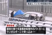 2警重傷！陸男開藍寶堅尼東京撞警車　丟包受傷女伴肇逃後投案