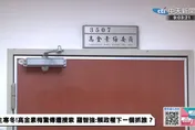 快訊/雙畫面直擊！　北檢帶隊搜索高金素梅辦公室