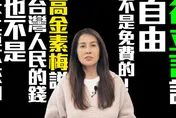 高金素梅住處、辦公室今遭搜　最後公開嗆聲：AIT「當台人傻子」