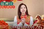 送神日辰時最旺！命理師雨揚曝「送神」3步驟　為新年開好運