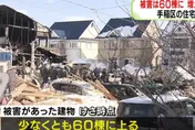 札幌民宅瓦斯外洩爆炸波及60多戶！釀1死4傷慘淪「焦黑廢墟」