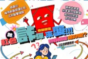 小心春節詐騙！假「數位紅包」誘帳密、驗證碼　網銀盜光光