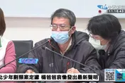 割頸案定讞！乾兄妹最快4年可假釋　死者父控：法官是幫兇