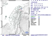 21:05宜蘭三星鄉規模4.0淺層地震！6縣市有感