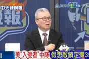 美軍假想敵換大陸殲35戰機　栗正傑曝背後戰略意涵