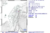 花蓮秀林1:47發生規模3.8地震　最大震度2級