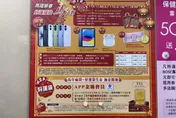 2026春節福袋稽查出爐！全台掃蕩資訊陷阱　超商「股票獎」藏稅務眉角