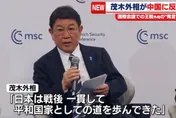 王毅慕安會再批日本「台灣有事」挑戰陸主權　日外相強硬回應