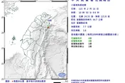 宜蘭近海10:50發生規模3.8地震　最大震度4級