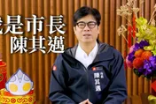賴清德預告「麥克風未來更大支」！陳其邁連喊4次「沒有」