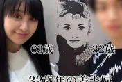 日64歲美魔女嫁「32歲鮮肉」！老公「比兒子小」轟動成話題