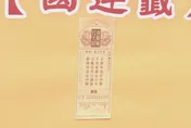 南鯤鯓國運籤解讀出爐　解籤師：中間路線成政壇關鍵