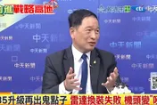 影/F-35A交付竟「沒裝雷達」？張延廷爆：等於「沒眼睛」