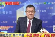 影/高市早苗聲勢達頂峰？介文汲：中日關係「10年內好不了」