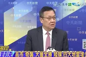 影/日本將成東亞最大變數？介文汲警告：台灣不要「站槍口」