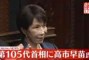 日眾議院首相指名選舉　高市早苗獲354票壓倒性勝出