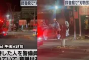 閉館前傳濺血！福岡圖書館持刀砍人3傷　男嫌吐「不認識被害者」