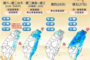 初五開工日各地多雲到晴　24日起2波鋒面接力轉雨