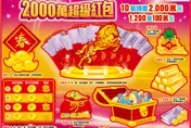 花蓮青年返鄉夢到「土地公指示」　擲三個聖筊刮中100萬