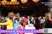 初五迎財神！　松山霞海城隍廟國運籤抽出「上上籤」