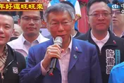 鎮瀾宮抽出國運籤「撥亂反正」！柯文哲：政府別帶頭亂就好