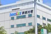 群創南科廠63億賣給矽品！處分利益高達58億元