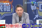 送台積電關稅還全球第5高　謝寒冰：政府到底在談什麼？