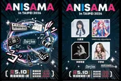 動漫音樂盛事ANISAMA 5月登場　《涼宮春日》雙聲優台北合體