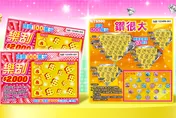 開工刮刮樂來了！「2款新品」旺財登場　總獎金逾21.8億