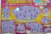 新竹情侶城隍廟參拜後刮中2千萬　嗨喊：終於有頭期款了
