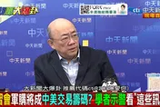 對美軍購成川習會籌碼？　郭正亮曝：陸軍戰術飛彈恐被取消