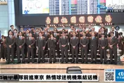 WBC/包機讓中華隊歸國　華航董事長交代：去搭飛邁阿密那班