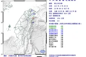 宜蘭近海23:49發生規模4.4極淺層地震  最大震度4級
