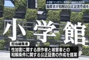 「絕對不能原諒」！小學館漫畫平台爆醜聞　多位作者主動下架作品