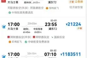 中東戰雲密佈…大馬士革飛上海驚現「2千萬機票」？攜程網：全面嚴查